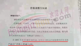 ?太火爆！大漲110元/噸！排隊(duì)幾公里“搶貨”！