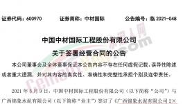 廣西將再建2條6000t/d水泥熟料生產(chǎn)線！