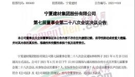 年產(chǎn)124萬噸！寧夏建材智能化水泥熟料生產(chǎn)線將開建！