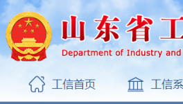 山東省又一條2000t/d熟料生產(chǎn)線將拆除退出！
