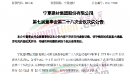 比拼！海螺、中聯(lián)、南方、紅獅、都在“砸錢”干這件事！