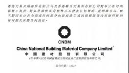 大動(dòng)作！河南省水泥市場(chǎng)“大變局”！