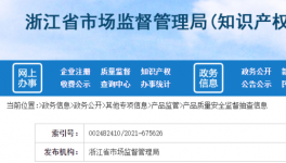 曝光！這一地區(qū)13批次水泥產(chǎn)品不合格!