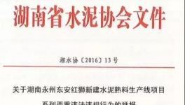 ?搶！各大水泥廠“打起來”了！