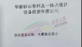 實現(xiàn)超低排放，無組織粉塵治理這樣做（視頻）！