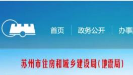 住建廳發(fā)文，材料價格漲跌超過5%時這么辦！