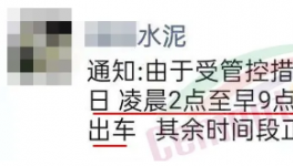 停產(chǎn)停運(yùn)！水泥重鎮(zhèn)再發(fā)緊急通知！