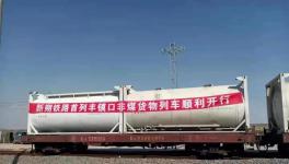 拼！搶！年發(fā)運(yùn)20萬(wàn)噸，又一水泥專列進(jìn)京了！