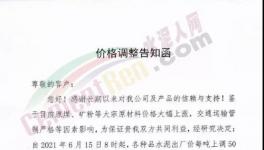 死扛！“價(jià)格保衛(wèi)戰(zhàn)”打響！多省停窯、限電！