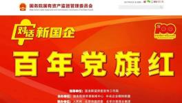 從生產(chǎn)磚瓦灰砂石到A+H整體上市公司，66年來金隅集團經(jīng)歷了什么？