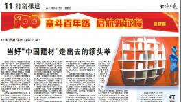 金隅集團(tuán)經(jīng)濟(jì)效益穩(wěn)步提升！領(lǐng)跑行業(yè)！