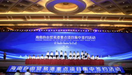海螺水泥又簽大項目，與海南自由貿(mào)易港有關(guān)！