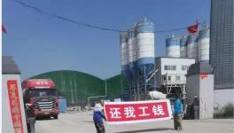 1人死亡！山西一混凝土公司發(fā)生安全事故！