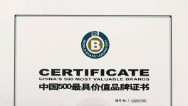 華新水泥品牌價值突破700億元！連續(xù)九年上榜！