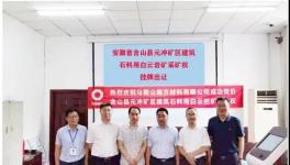 7.05億！南方水泥又拿下一座礦山！