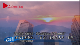 海螺集團(tuán)，“出去”才有更多“出路”！