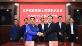 紅獅水泥又一個4000t/d項目簽約！