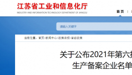 又一批預拌砂漿生產(chǎn)備案企業(yè)名單“出爐”！