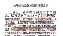 “續(xù)集”！海螺水泥如何處理“被堵門”事件？