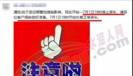 突發(fā)！多省市重污染水泥廠“放假”！