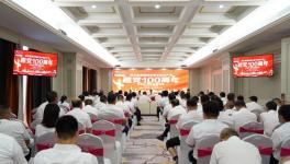媧石集團(tuán)慶祝建黨百年活動(dòng)隆重召開(kāi)！