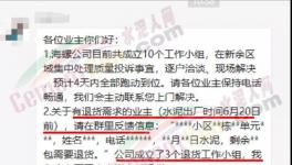148噸水泥退貨！海螺3個退貨小組出動！