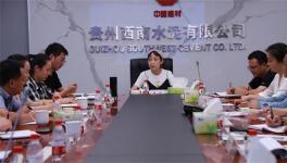 西南水泥召開(kāi)企業(yè)行政人事體系工作會(huì)議！