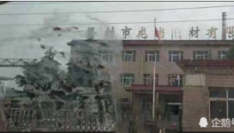 登封發(fā)生一起工傷事故！涉及龍巖建材！