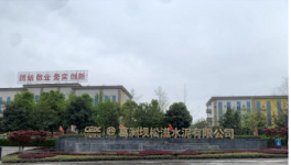 省電28萬度/年.臺！葛洲壩水泥用它節(jié)能！