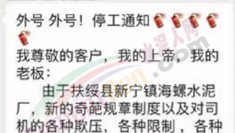 停止接單！海螺經(jīng)銷商發(fā)布硬核通知！