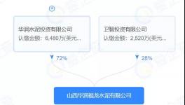 華潤水泥出售在山西這一控股水泥企業(yè)！
