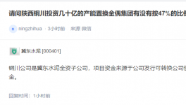 子公司幾十億投資，金隅集團(tuán)無需投資！