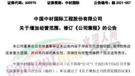 自發(fā)自用，中材國際進(jìn)軍光伏發(fā)電業(yè)務(wù)！