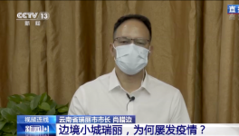 一年三度封閉管理，這兒邊境防控壓力山大！