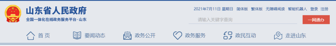 又一處企業(yè)火災(zāi)，6人遇難，27人被追責(zé)！