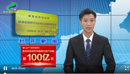 華潤(rùn)水泥獲5A級(jí)認(rèn)定，有助于融入粵港澳！