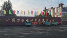 舉報(bào)！這一家水泥廠(chǎng)無(wú)視環(huán)境揚(yáng)塵污染！