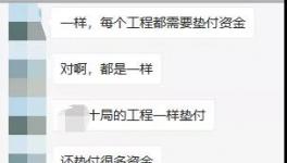 墊資經(jīng)營(yíng)？承兌匯票？部分商混企業(yè)這么做