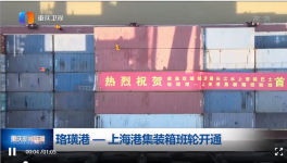 首航！貴州熟料途經重慶即將抵達上海！