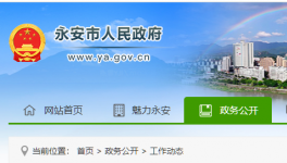 8死2傷！福建永安一村民在建房坍塌！