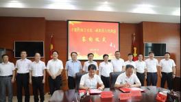 南方水泥與安徽省合作，簽約這個項目！