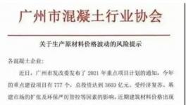 水泥漲價(jià)60元/噸！對(duì)沙場(chǎng)有影響嗎？
