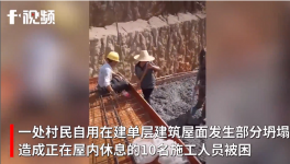 房屋倒塌不斷，這57家水泥質(zhì)量不合格！