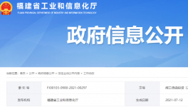 塔牌水泥被評(píng)為工業(yè)龍頭培育企業(yè)！