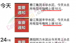 快訊！水泥重鎮(zhèn)成了“水鎮(zhèn)”，水泥短期預漲！