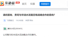 華潤水泥將新建一條8166t/d熟料生產(chǎn)線！