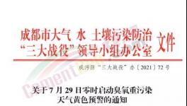 臭氧、高溫預(yù)警齊下！水泥價格仍跌不止！