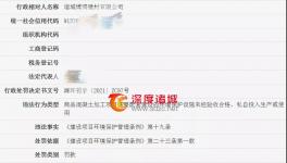 未批先建、環(huán)境污染！水泥、商混企業(yè)被罰！