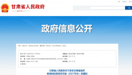 甘肅政府：不得以任何名義新增水泥項目！