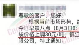 水泥漲價鋪天蓋地！河南、山東、江西在內(nèi)